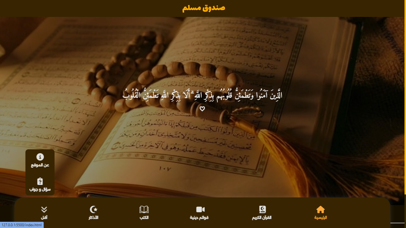 Islamic website
