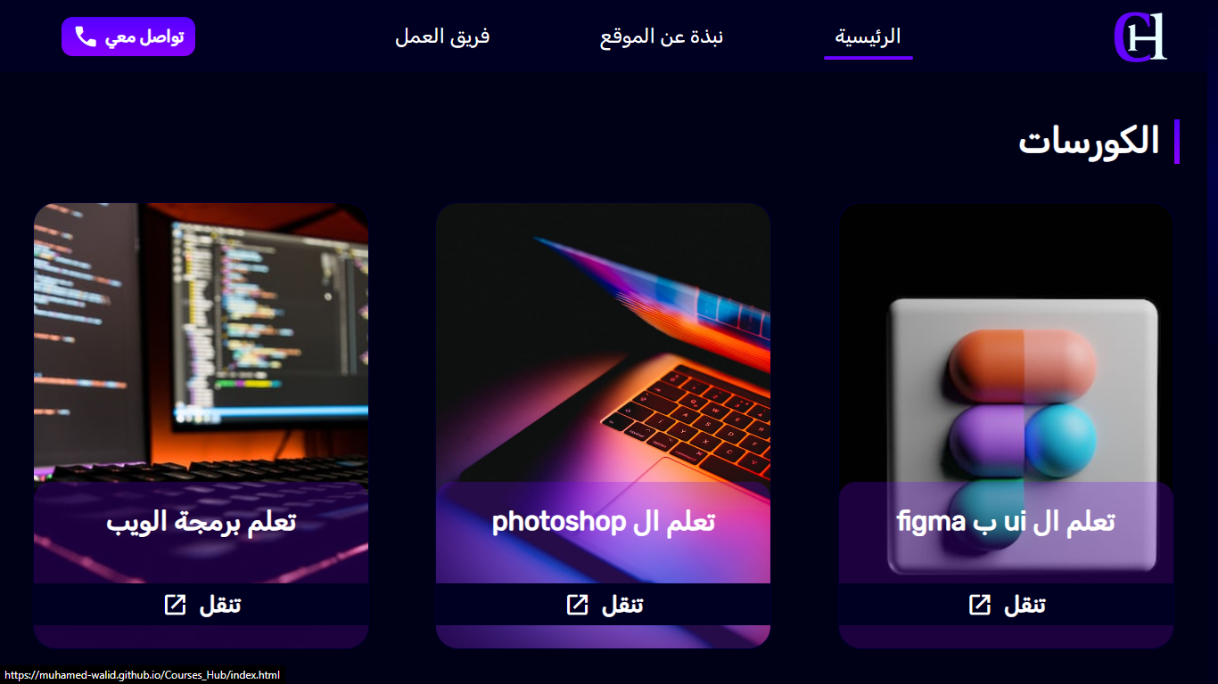 Courses website
